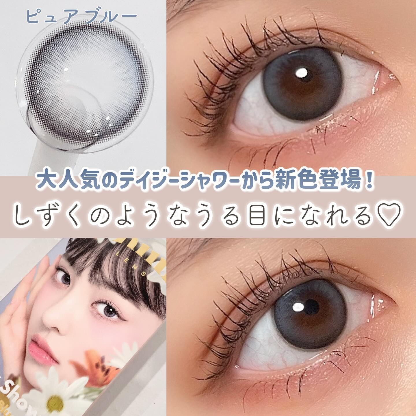 Daisy Shower 1Day/chuu LENS/ワンデー（１DAY）カラコンを使ったクチコミ（1枚目）