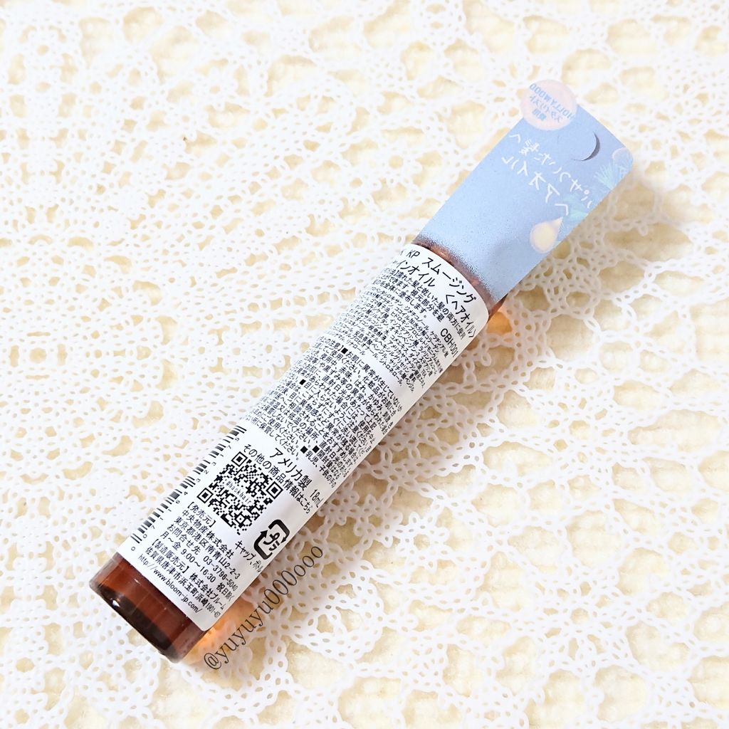 ケラチンプロテインスムージングシャインヘアオイル/HASK/ヘアオイルを使ったクチコミ（3枚目）