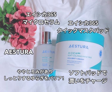 AESTURA エイシカ365クイックマスクパッドのクチコミ「⁡
⁡
ꢭ AESTURA ꢭ 
⁡
(( エイシカ365マイクロセラム ))
(( エイシカ.....」（1枚目）