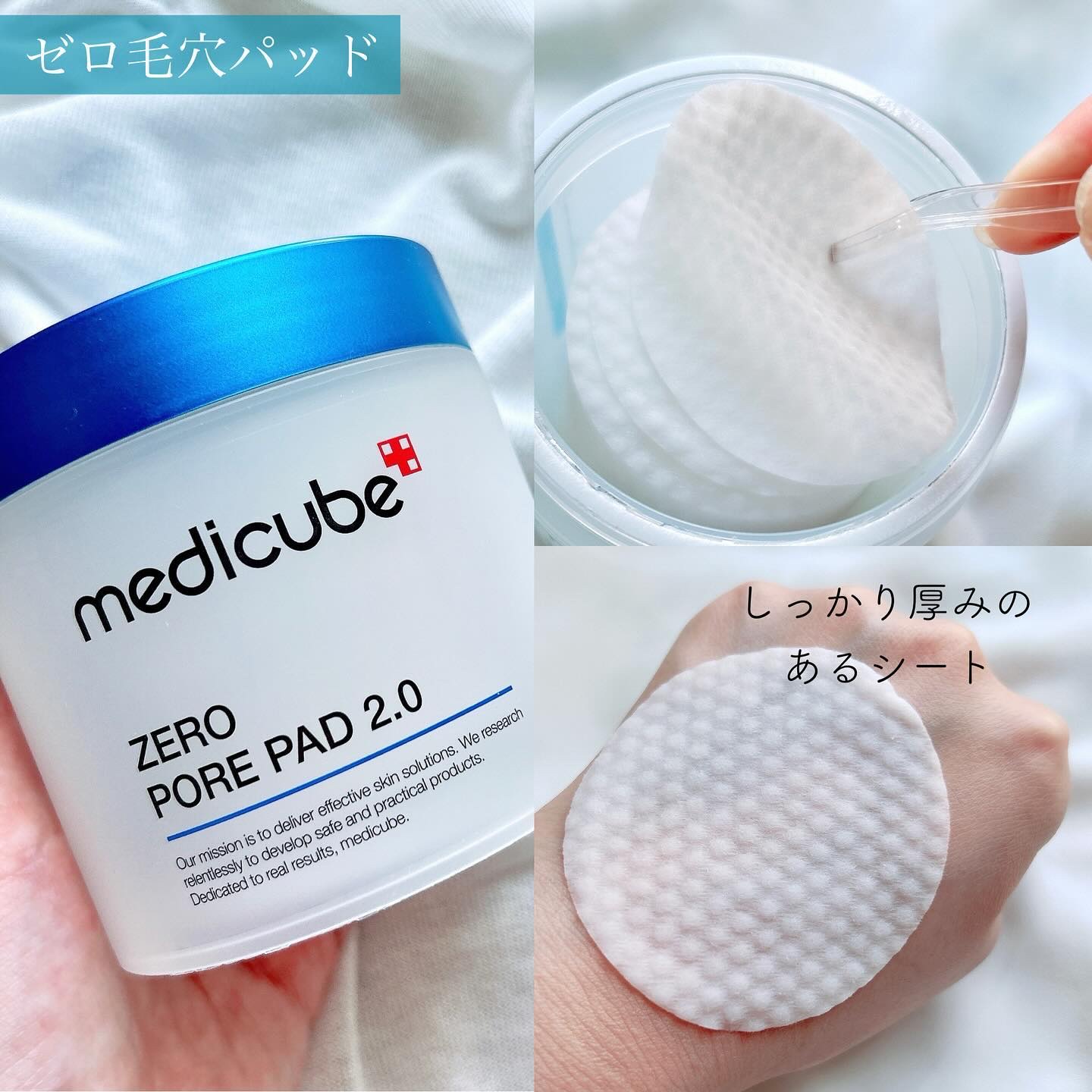 ゼロ毛穴パッド 2.0/MEDICUBE/トナーパッドを使ったクチコミ（3枚目）
