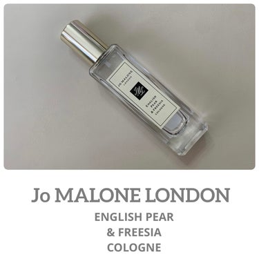 イングリッシュ ペアー＆フリージア コロン/Jo MALONE LONDON/香水(レディース)を使ったクチコミ（1枚目）