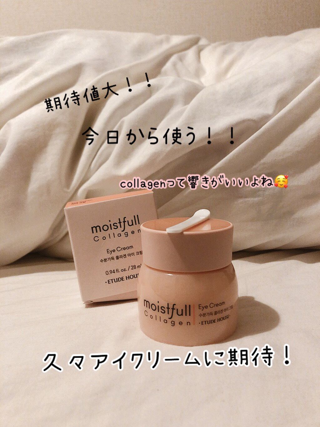 モイストフルCL アイケアクリーム/ETUDE/アイケア・アイクリームを使ったクチコミ(1枚目)