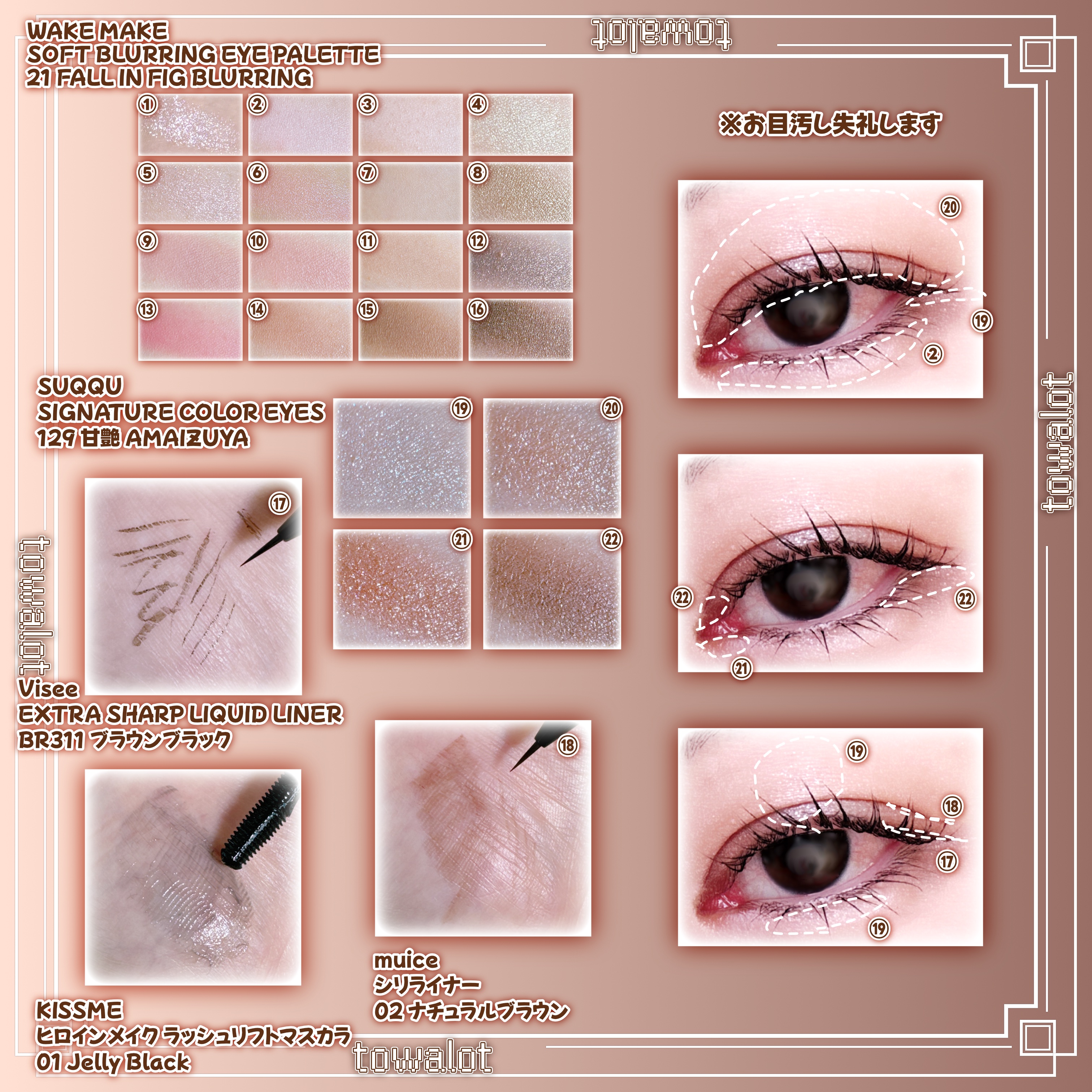 シグニチャー カラー アイズ/SUQQU/アイシャドウパレットを使ったクチコミ（2枚目）