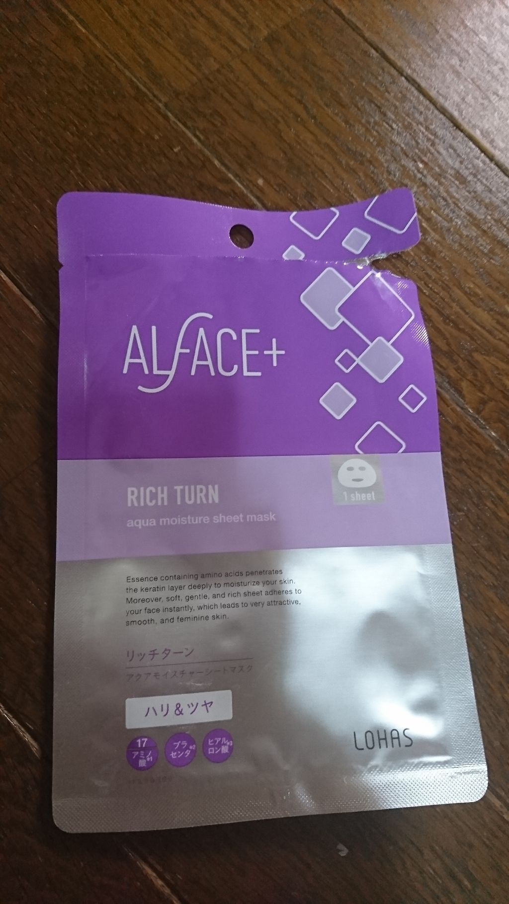 RICH TURN/ALFACE+/シートマスク・パックを使ったクチコミ（1枚目）