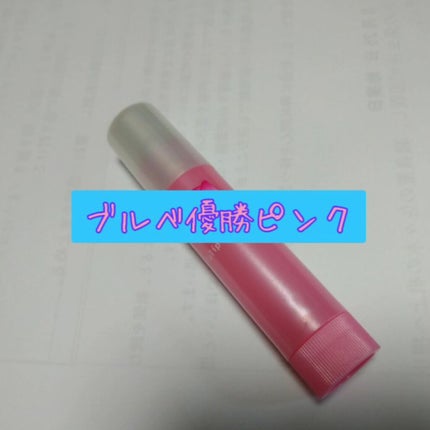 口紅がいらない薬用リップほんのりUV/メンターム/リップクリームを使ったクチコミ(1枚目)