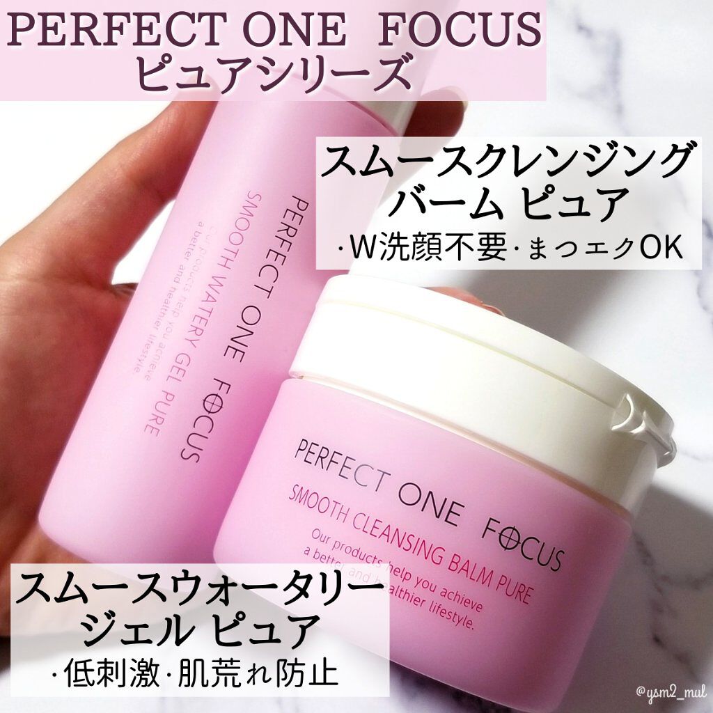 パーフェクトワンフォーカス スムースウォータリージェル ピュア/PERFECT ONE FOCUS/オールインワン化粧品を使ったクチコミ(4枚目)