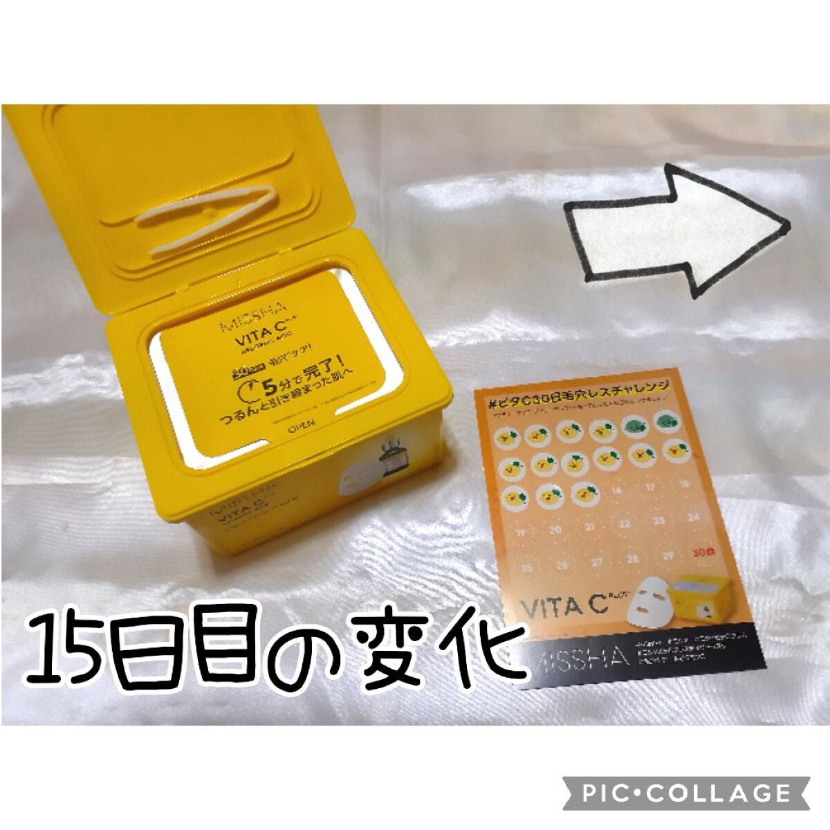 ミシャ ビタシープラス デイリーマスク【日本処方】/MISSHA/シートマスク・パックを使ったクチコミ(1枚目)