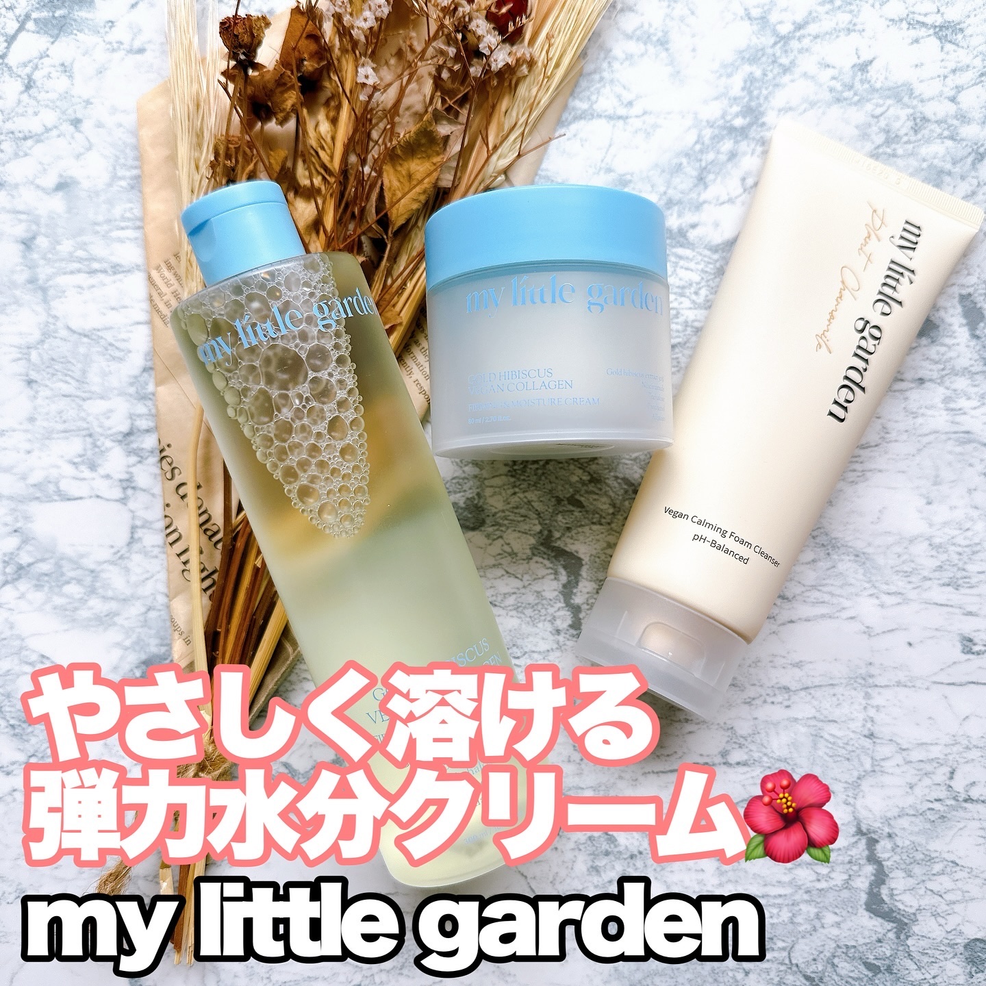 ヴィーガンカーミングフォームクレンザー/my little garden/洗顔フォームを使ったクチコミ（1枚目）