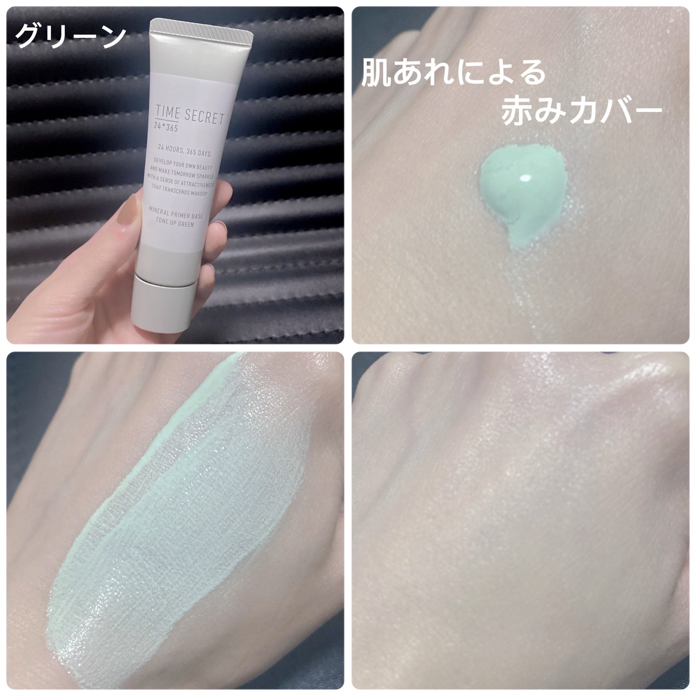 ミネラル 薬用プライマーベース/TIME SECRET/化粧下地を使ったクチコミ(3枚目)