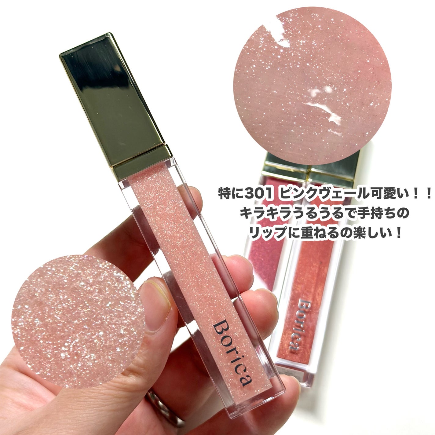 リッププランパーエクストラセラム/Borica/リッププランパーを使ったクチコミ(7枚目)