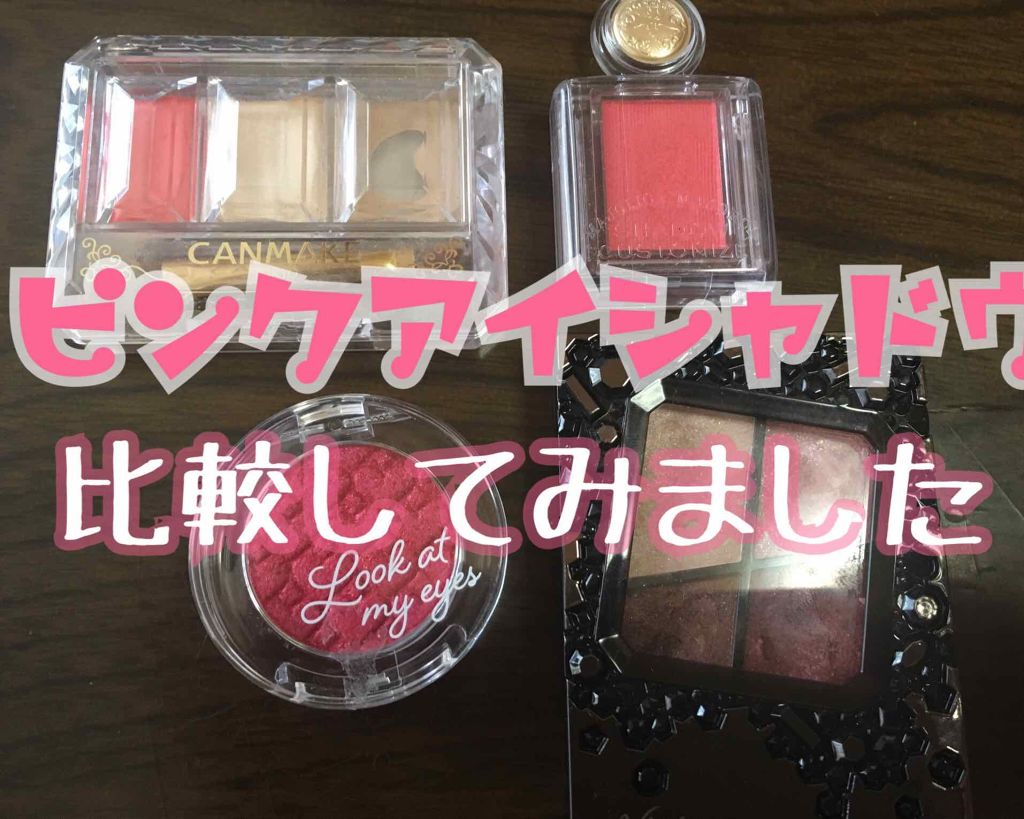 シークレットカラーアイズ/キャンメイク/アイシャドウパレットを使ったクチコミ（1枚目）