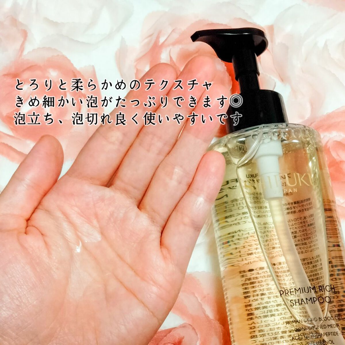 プレミアムリッチシャンプー/SHIFUKU/市販シャンプーを使ったクチコミ（2枚目）