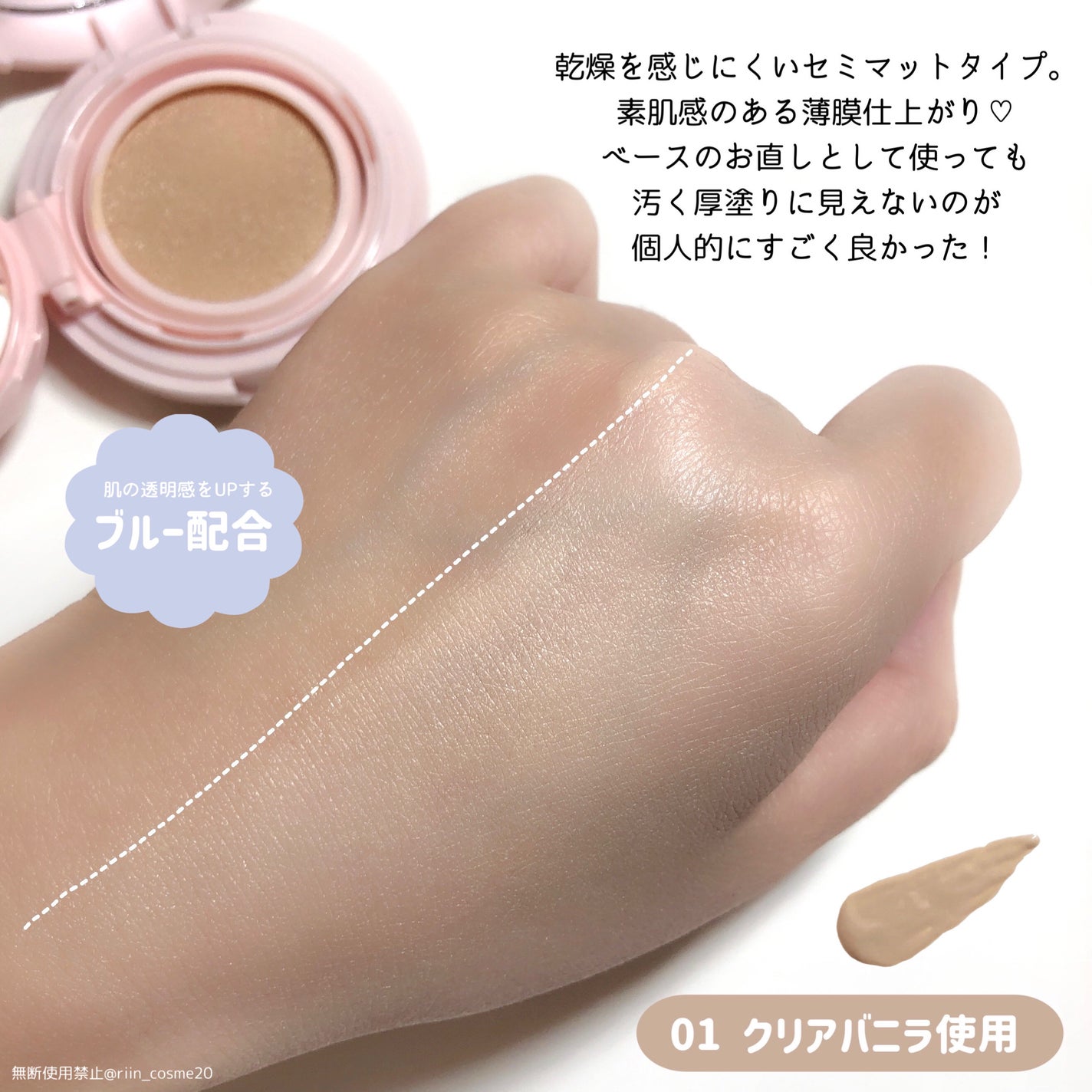 ブライトピュアクッションファンデーション/CandyDoll/クッションファンデーションを使ったクチコミ(3枚目)