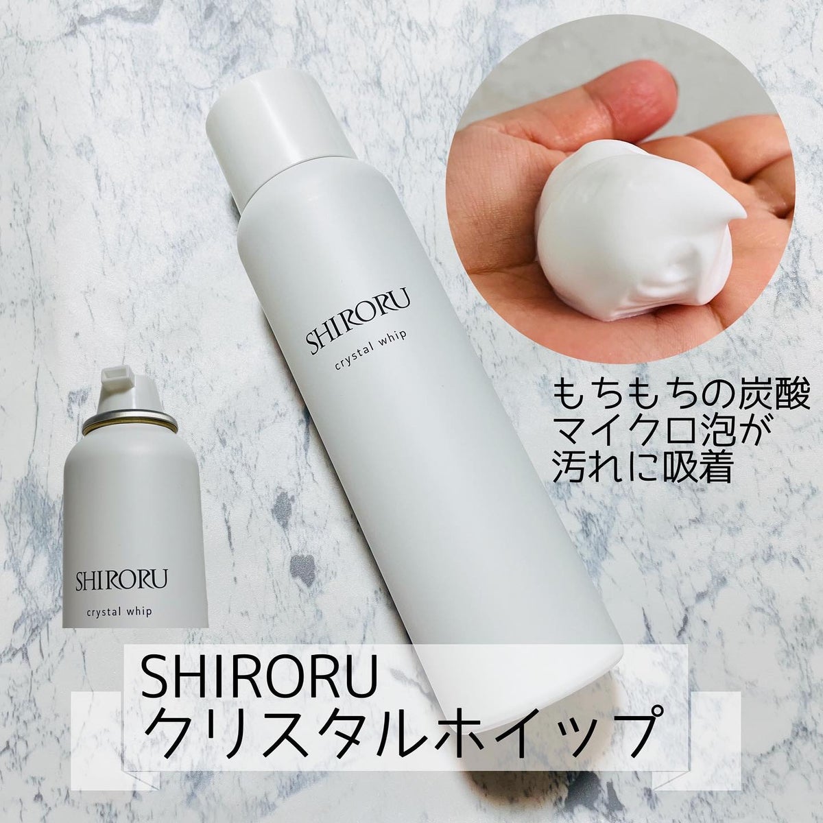 SHIRORU 炭酸泡洗顔クリスタルホイップ - 洗顔料