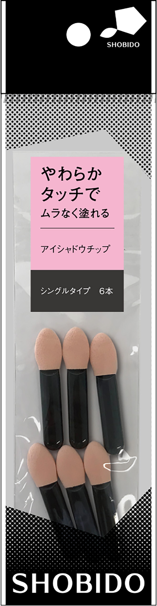 SHOBIDO アイシャドウチップ