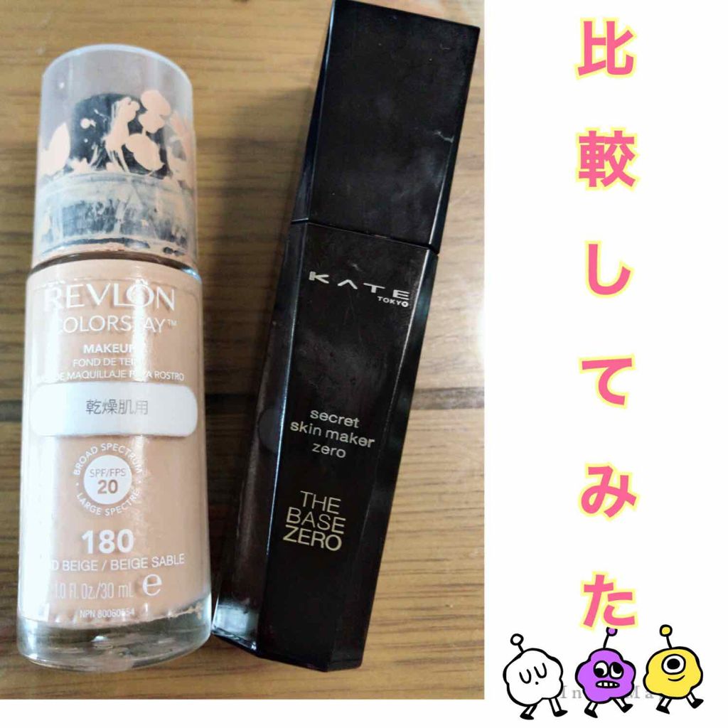 皮脂テカリ防止下地/CEZANNE/化粧下地を使ったクチコミ（1枚目）