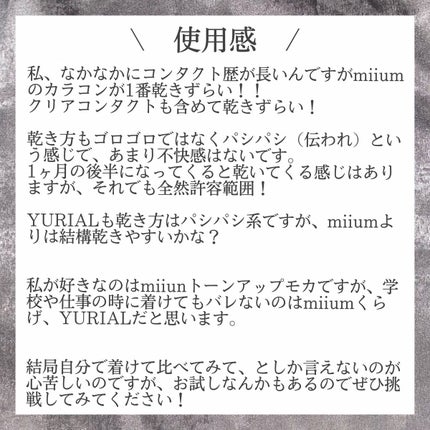 miium 1month/miium/1ヶ月(1MONTH)カラコンを使ったクチコミ(7枚目)