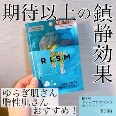 RISM ディープケアマスク ティーツリーのクチコミ「RISM
ディープケアマスク ティーツリー

ドンキで安かったので試しに買ってみました♡


.....」（1枚目）