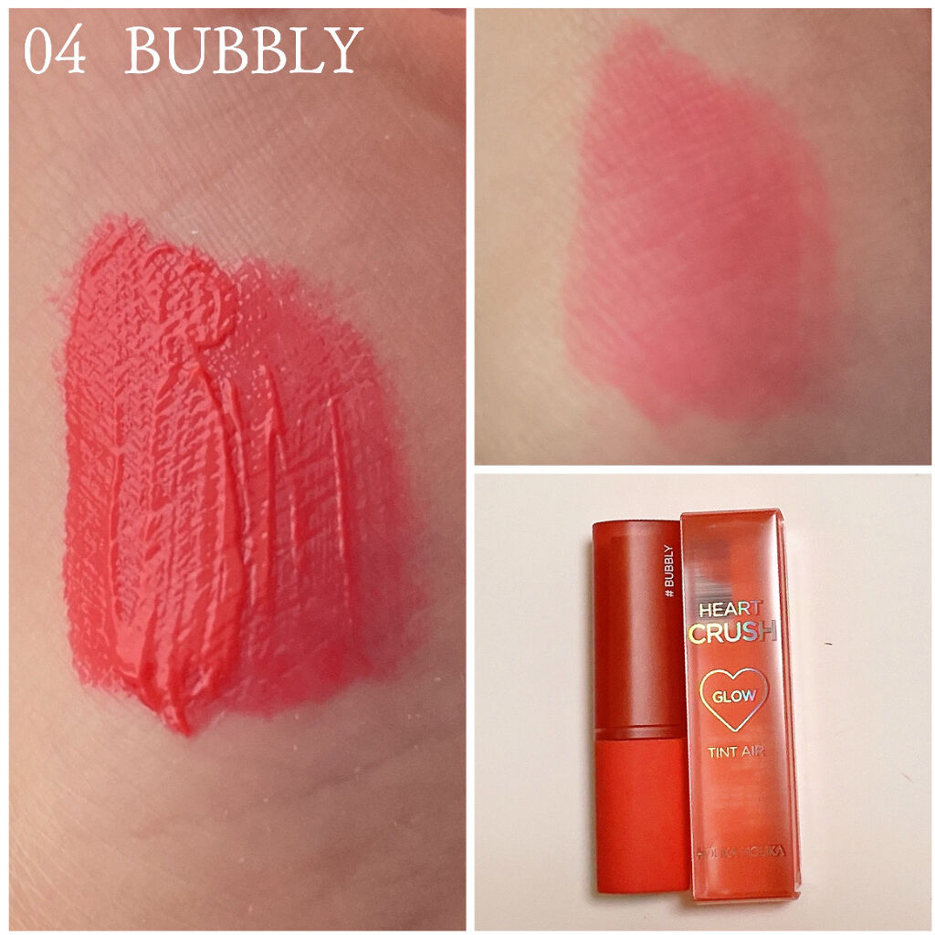 ホリカホリカ ハートクラッシュグローティントエアー 04 バブリー/HOLIKA HOLIKA/リップティントを使ったクチコミ（2枚目）