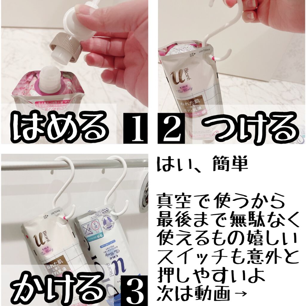 ザ ボディ ぬれた肌に使うボディ乳液 エアリーブーケの香り/ビオレu/ボディミルクを使ったクチコミ(5枚目)