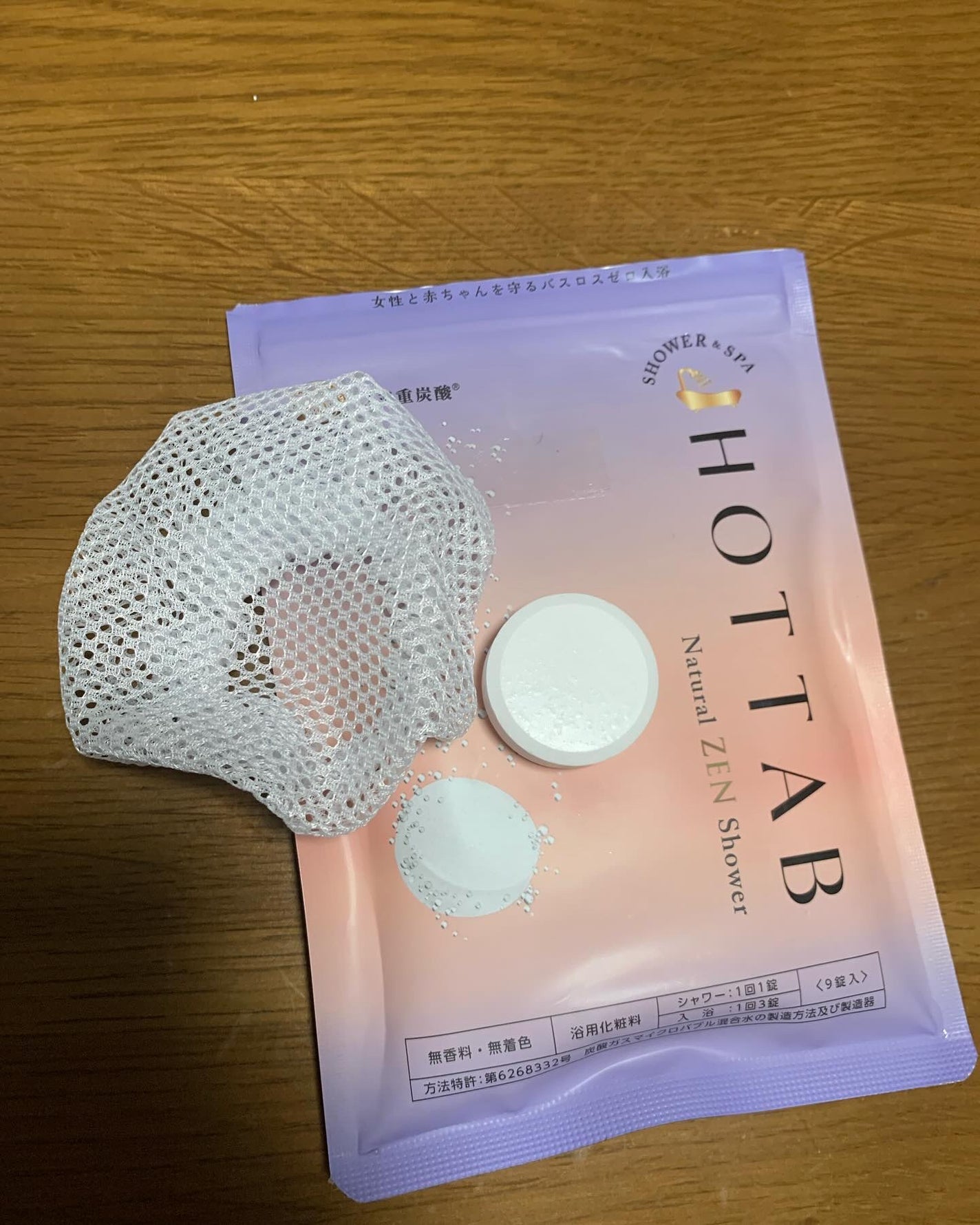 HOT TAB NATURAL ZEN SHOWER/HOT TAB/炭酸系入浴剤を使ったクチコミ(6枚目)