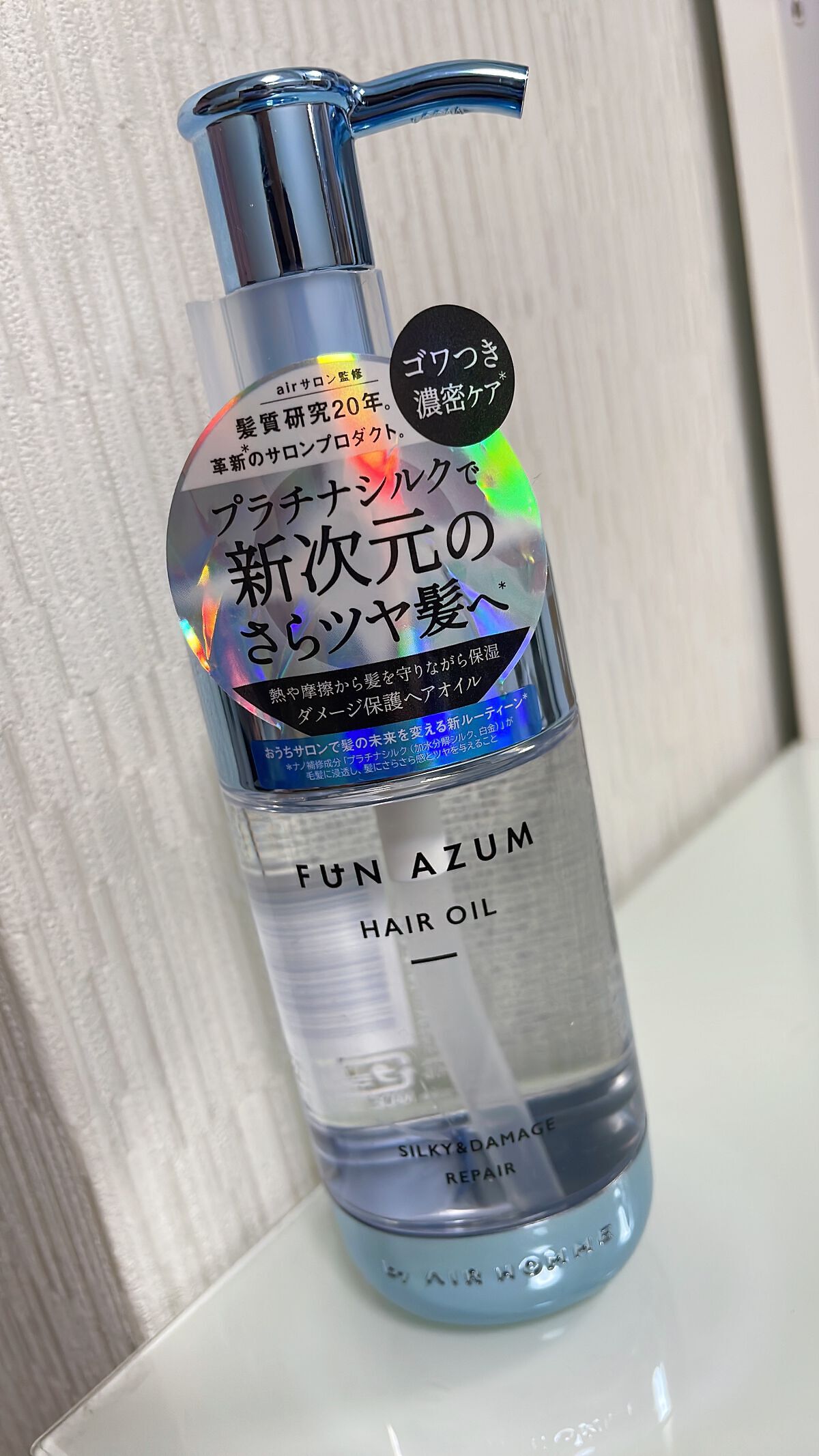 シルキー&ダメージリペア ヘアオイル/FUN AZUM/ヘアオイルを使ったクチコミ(1枚目)