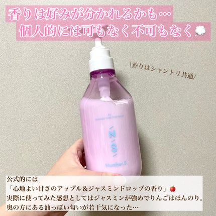 ダメージケア シャンプー/ヘアトリートメント/Number.S /市販シャンプーを使ったクチコミ(3枚目)