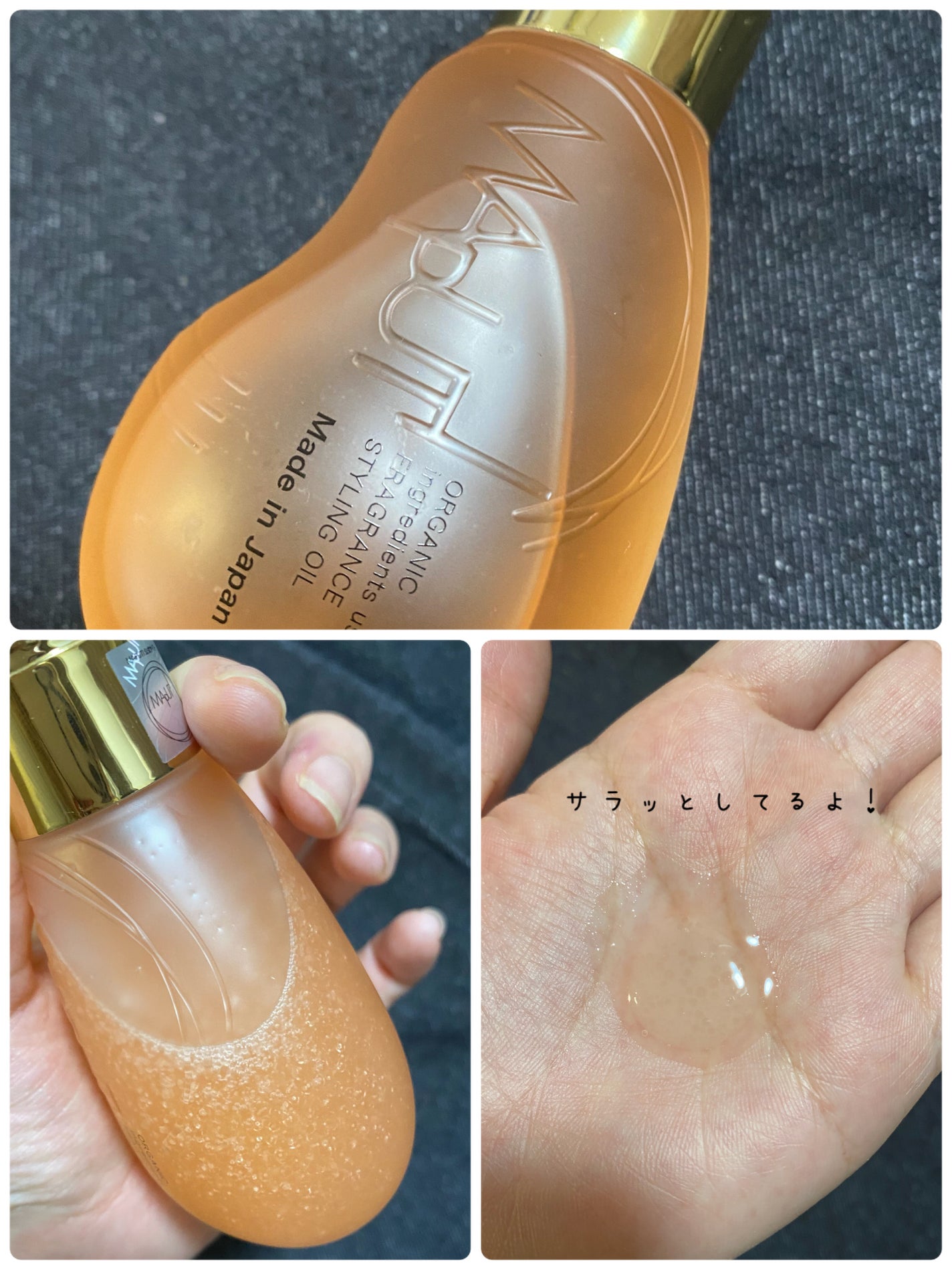 オーガニックフレグランススタイリングオイル MAPUTI/MAPUTI/ヘアオイルを使ったクチコミ(1枚目)