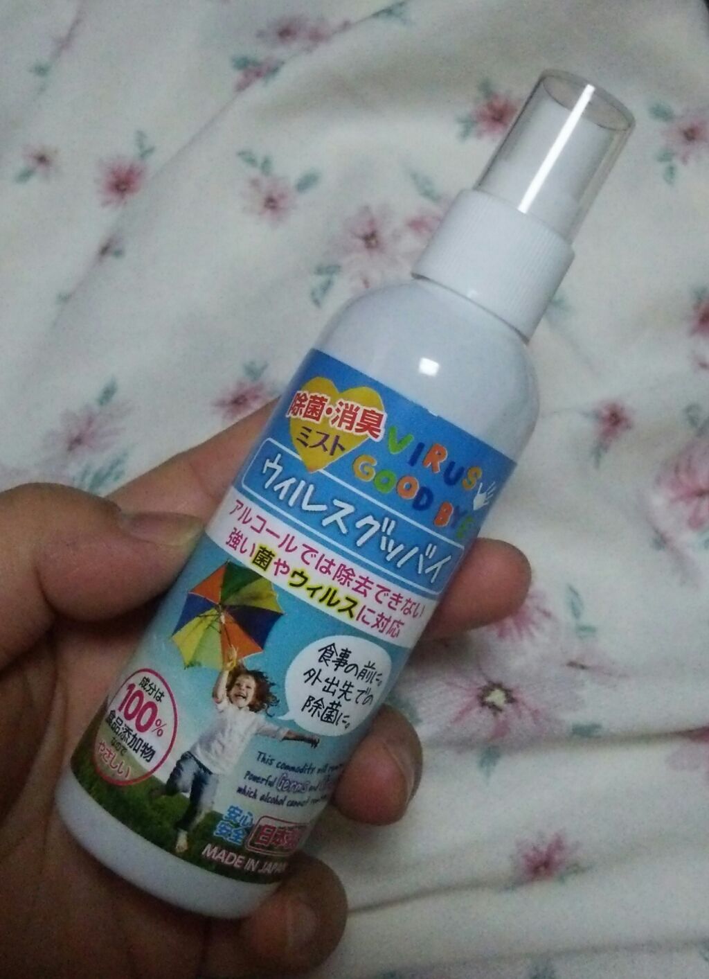 ウイルスグッバイ/DAISO/その他を使ったクチコミ(1枚目)