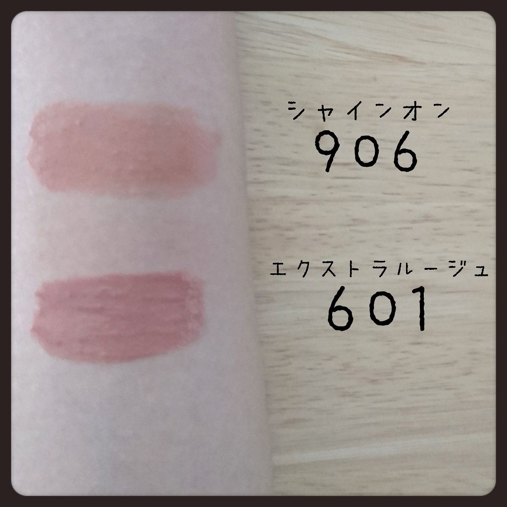 エクストラ オーディナリールージュ/ロレアル パリ/口紅を使ったクチコミ（2枚目）