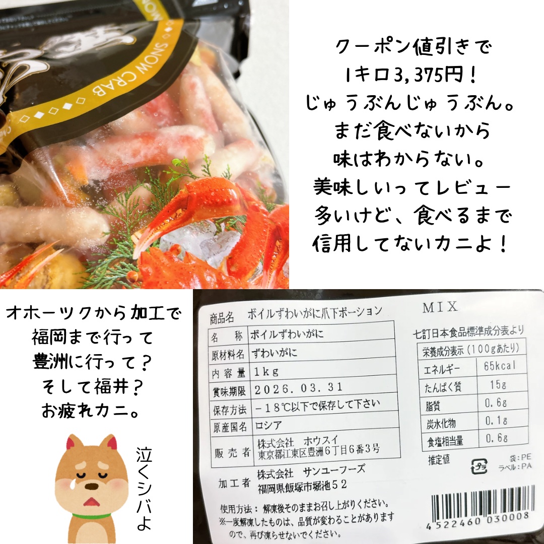 を使ったクチコミ（3枚目）