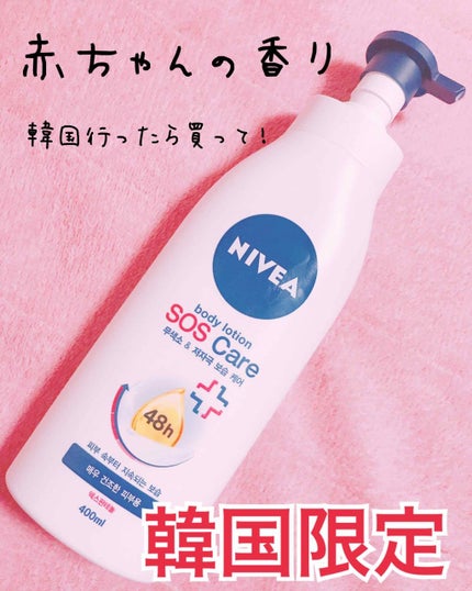 花子 on LIPS 「渡韓したら絶対買って!先日韓国に旅行に行った際、スーパーで肌の..」(1枚目)