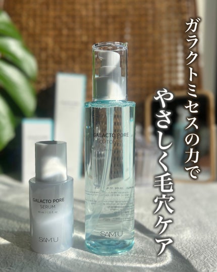 サミュ ガラクトポア オーツートナー/SAM'U/化粧水を使ったクチコミ(1枚目)