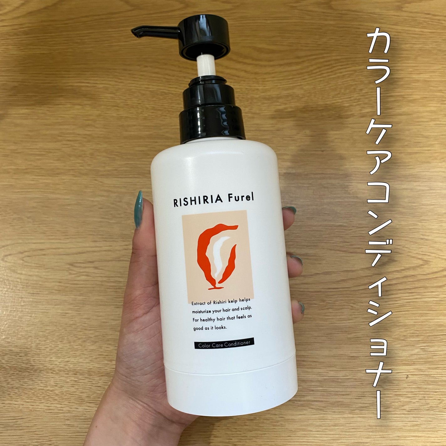 カラーシャンプー/RISHIRIA Furel/市販シャンプーを使ったクチコミ(6枚目)