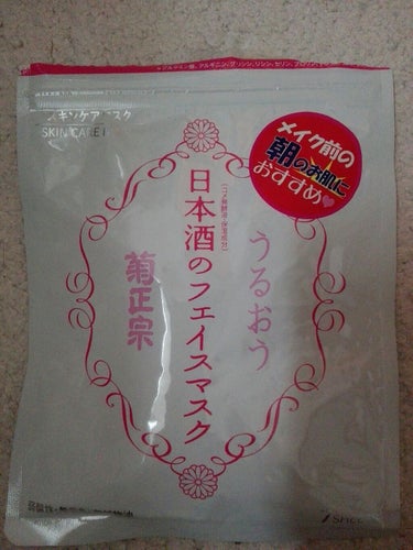 日本酒のフェイスマスク/菊正宗/シートマスク・パックを使ったクチコミ（1枚目）