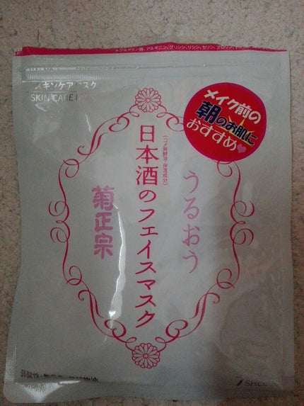 日本酒のフェイスマスク/菊正宗/シートマスク・パックを使ったクチコミ(1枚目)