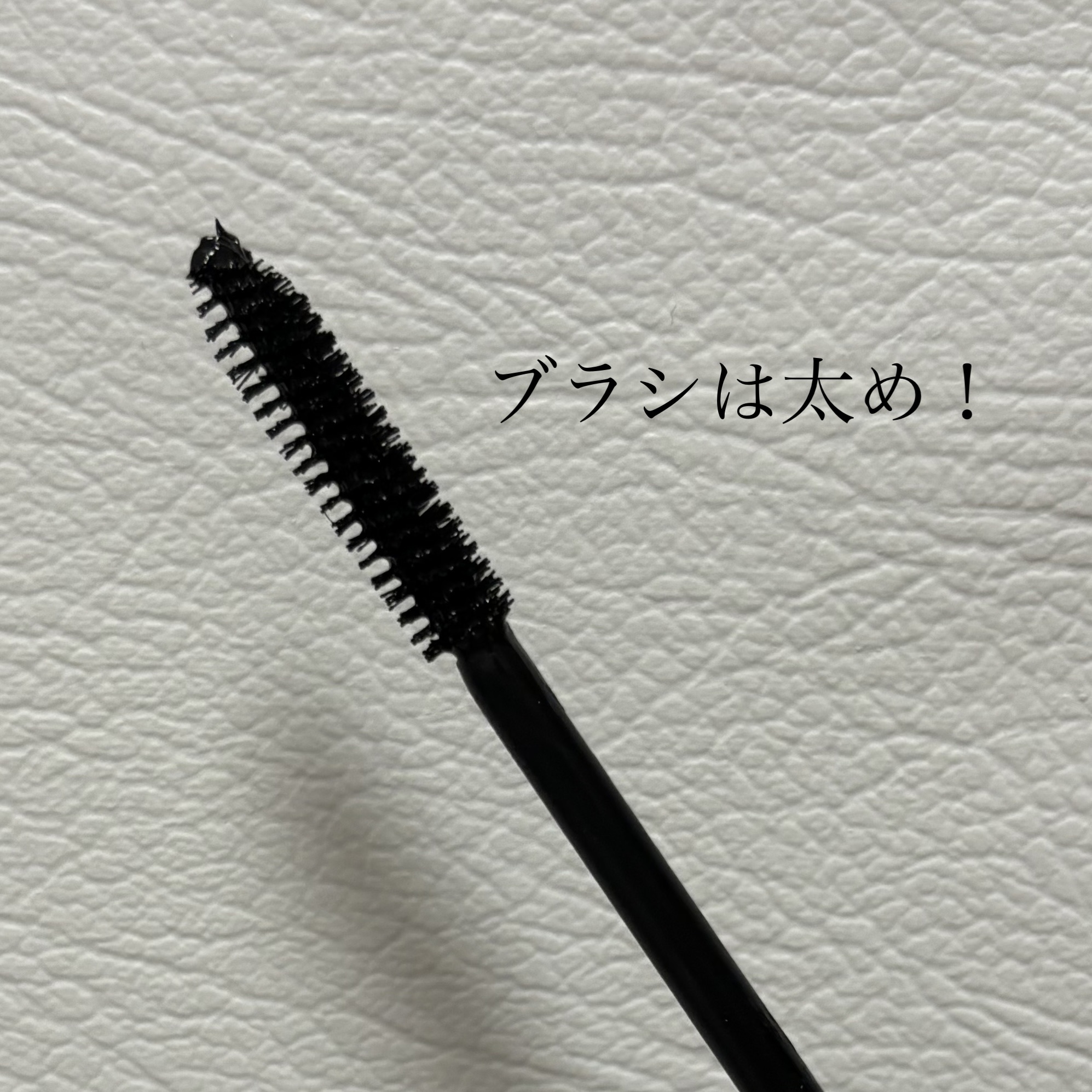 ハンオールフィックスマスカラ V01 ボリュームブラック(VOLUME BLACK)/rom&nd/マスカラを使ったクチコミ（2枚目）