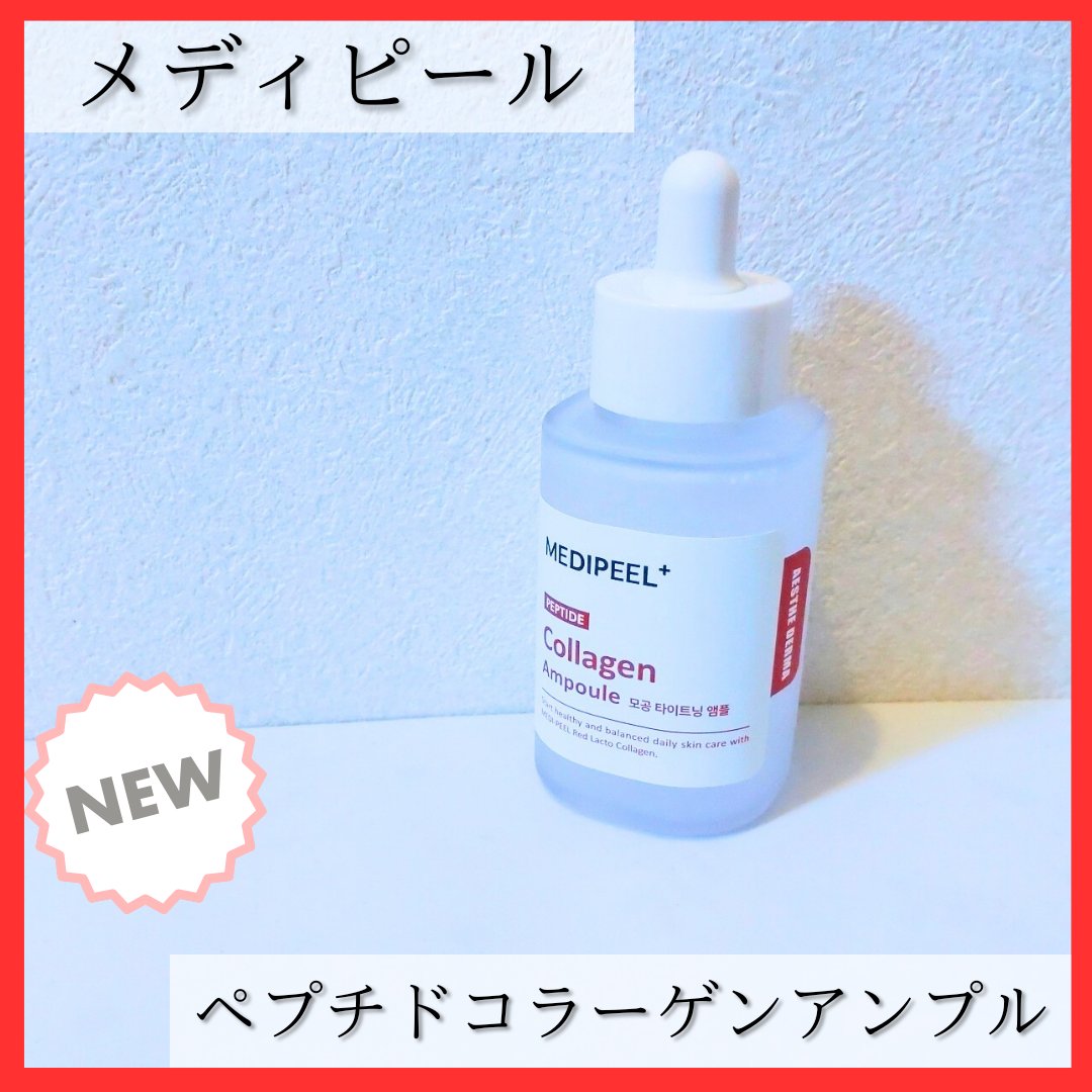 レッドラクトペプチドコラーゲンアンプル/MEDIPEEL/美容液を使ったクチコミ（1枚目）