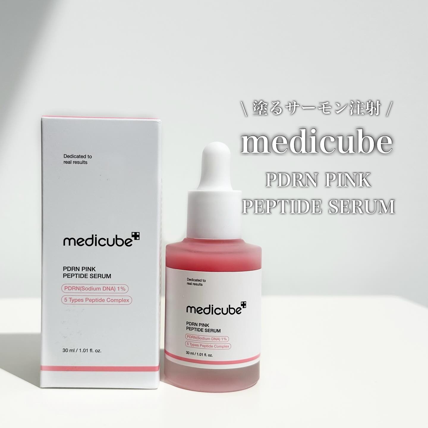 PDRNピンクコラーゲンゲルマスク/MEDICUBE/シートマスク・パックを使ったクチコミ（1枚目）