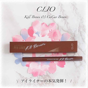 -` ̗    CLIO     ̖ ´-.

Kill Brown 03 Cacao Brown
waterproof pen liner

￥1700 0.55ml

そろそろペンシルアイライナーも