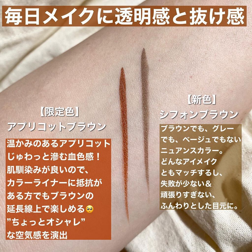 シルキーリキッドアイライナーWP/D-UP/リキッドアイライナーを使ったクチコミ(2枚目)