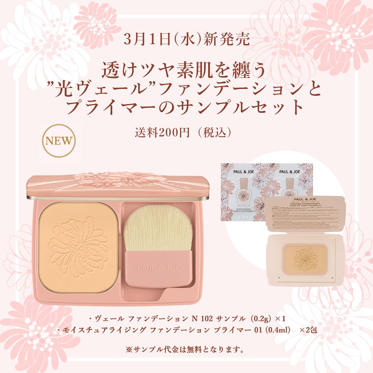 ヴェール ファンデーション N/PAUL & JOE BEAUTE/パウダーファンデーションを使ったクチコミ（3枚目）