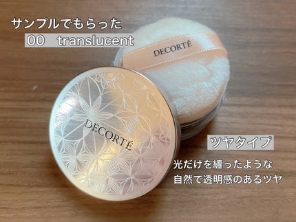 ルース パウダー/DECORTÉ/ルースパウダーを使ったクチコミ(4枚目)