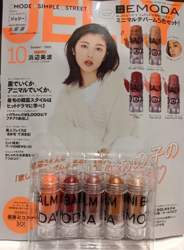 JELLY 2020年10月号/JELLY/雑誌を使ったクチコミ（1枚目）