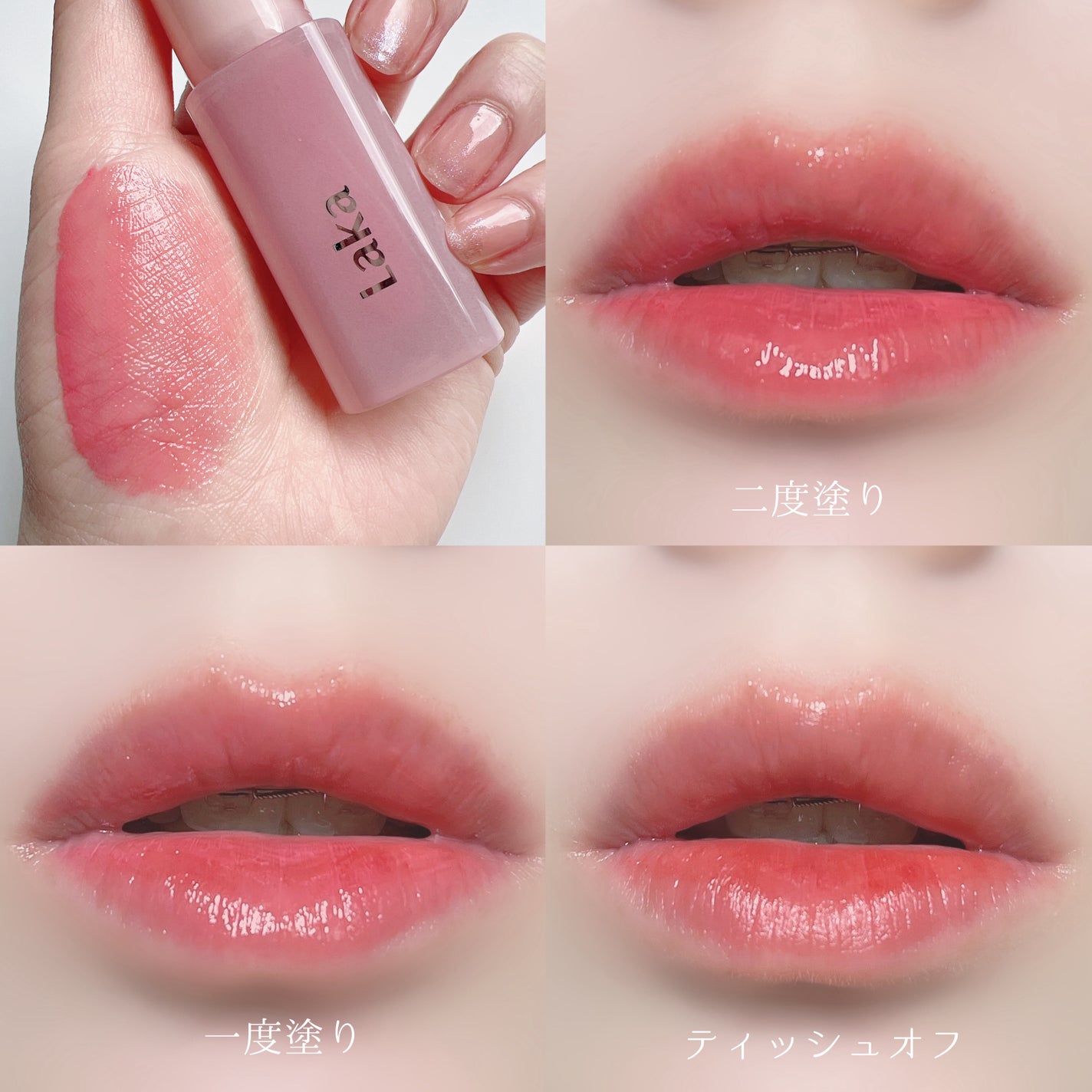 フルーティーグラムティント/Laka/リップティントを使ったクチコミ(3枚目)