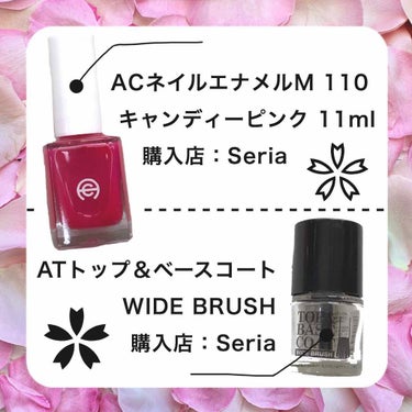 AC ネイルエナメル M 110 キャンディーピンク/AC MAKEUP/マニキュアを使ったクチコミ（3枚目）