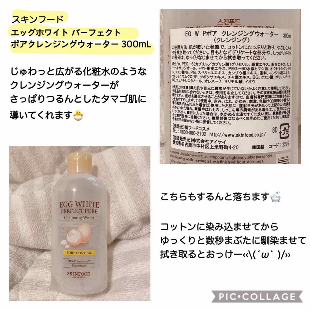 ミセラーアイメイクアップリムーバー/ビフェスタ/ポイントメイクリムーバーを使ったクチコミ(3枚目)