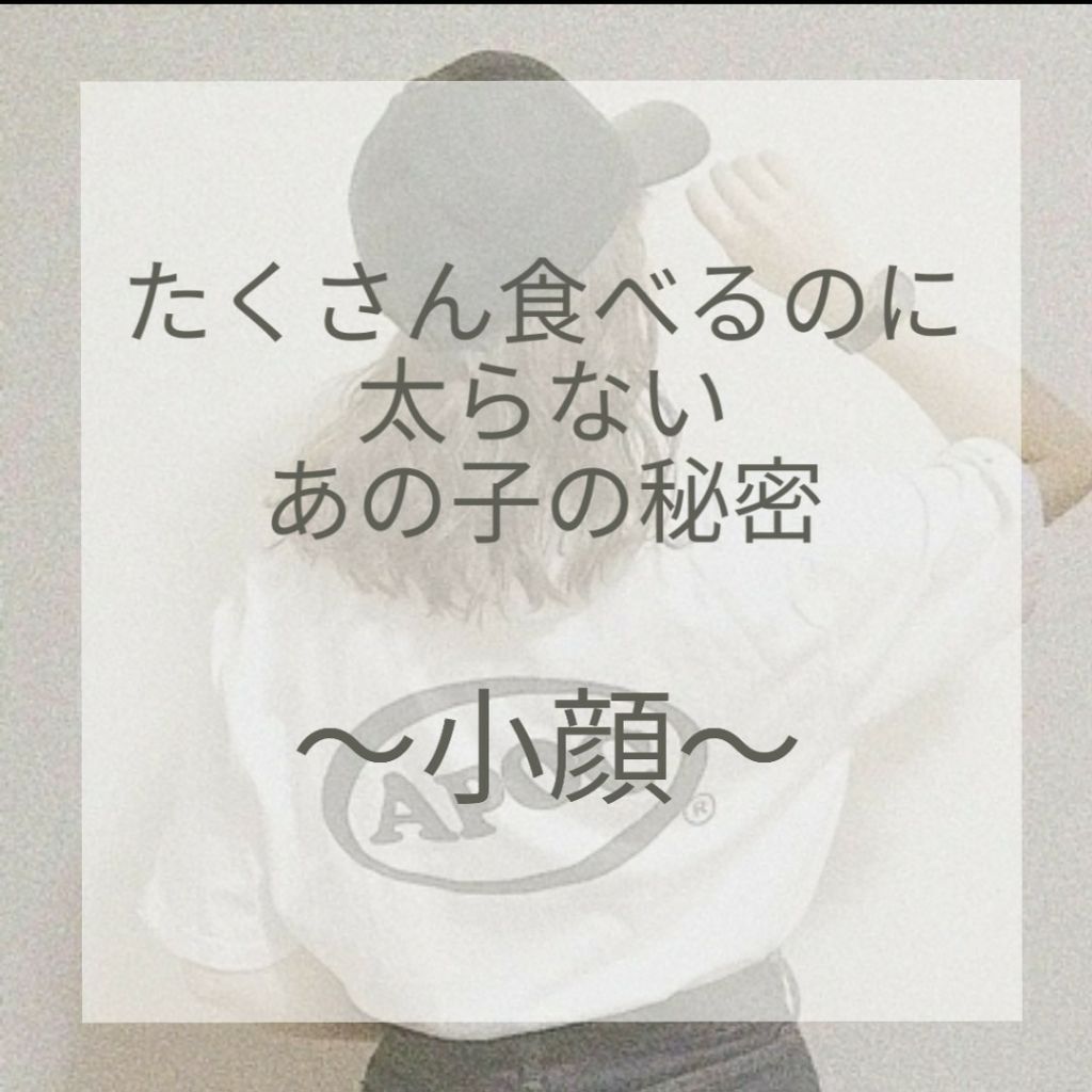 フェイスローラー/DAISO/ボディグッズを使ったクチコミ（1枚目）