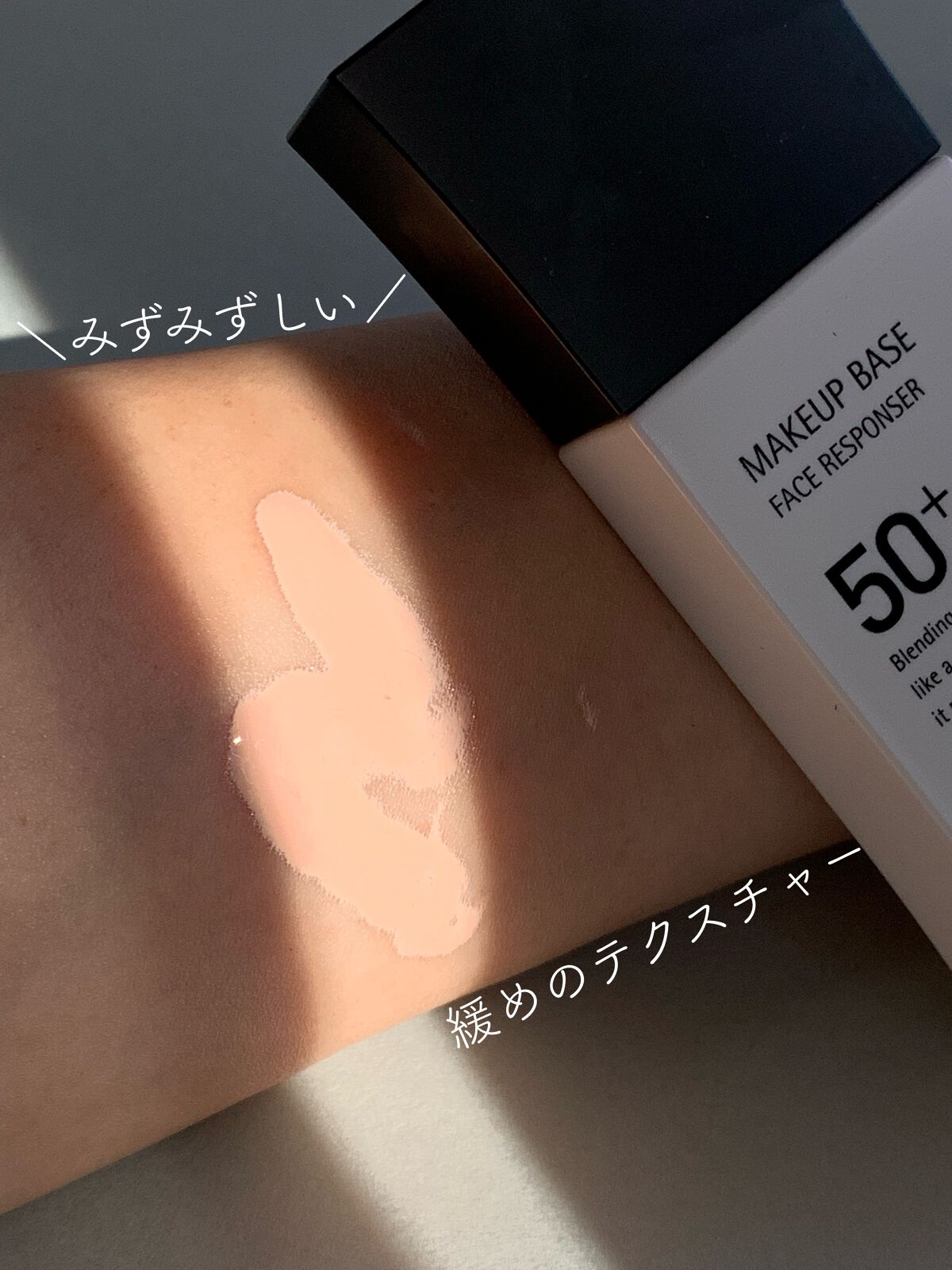 メイクアップベース フェイスレスポンサー プラス/ブリリアージュ/化粧下地を使ったクチコミ（3枚目）