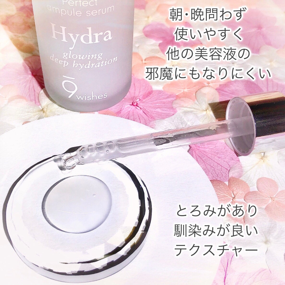 パーフェクト アンプル セラム イドラ/9Wishes/美容液を使ったクチコミ(5枚目)